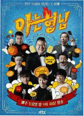 大秦伦理影院议题访谈节目围炉夜话封面